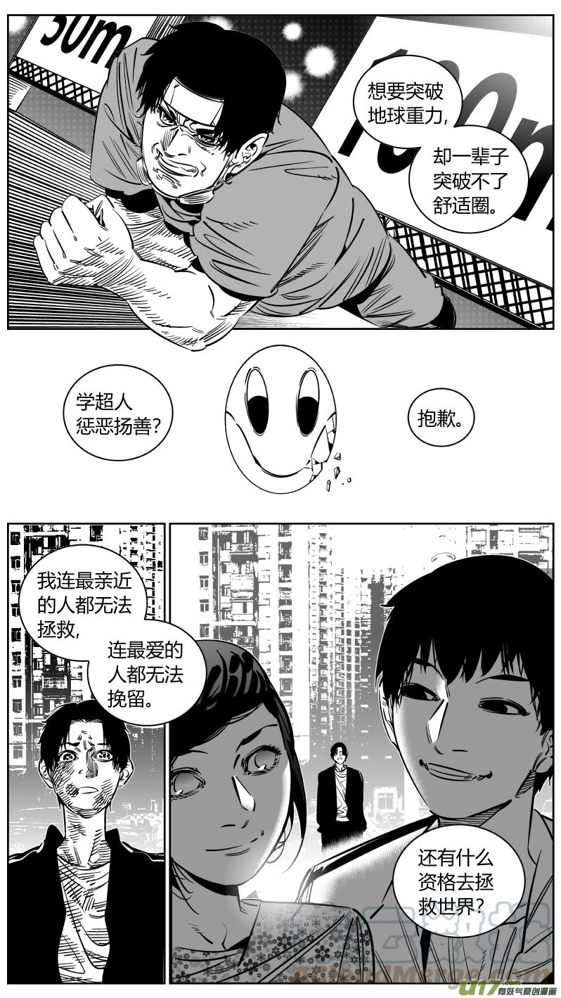 颜艺怎么练漫画,238.成长5图