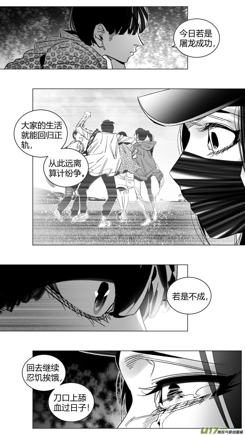 我有特别的演艺技巧漫画,287.终结4图