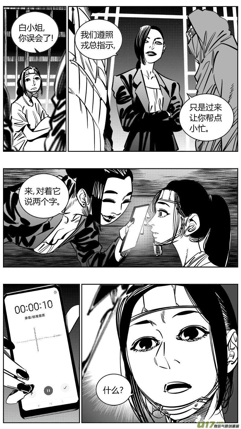 颜艺怎么练漫画,232.耳聋4图