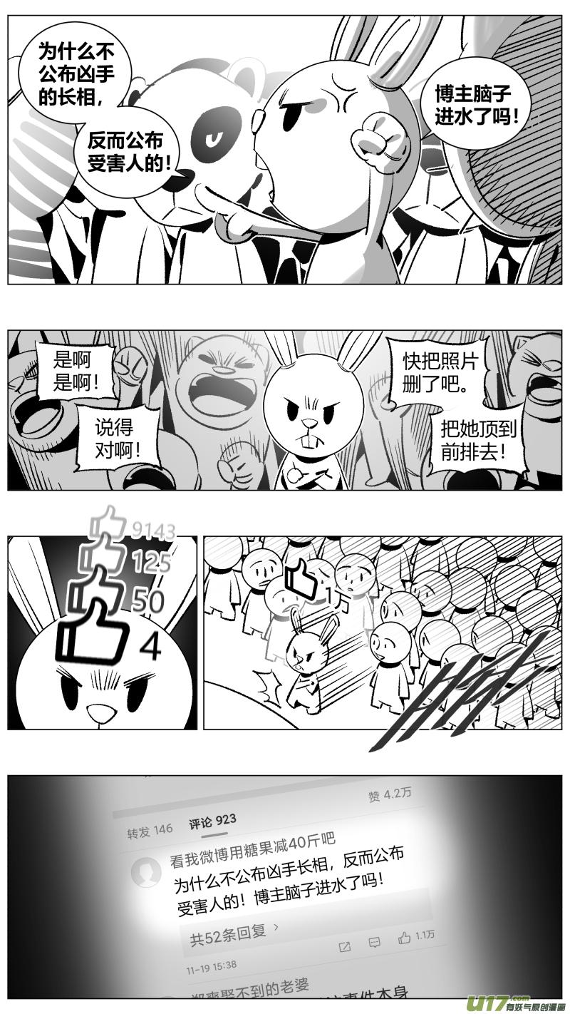 颜艺怎么练漫画,266.引战2图