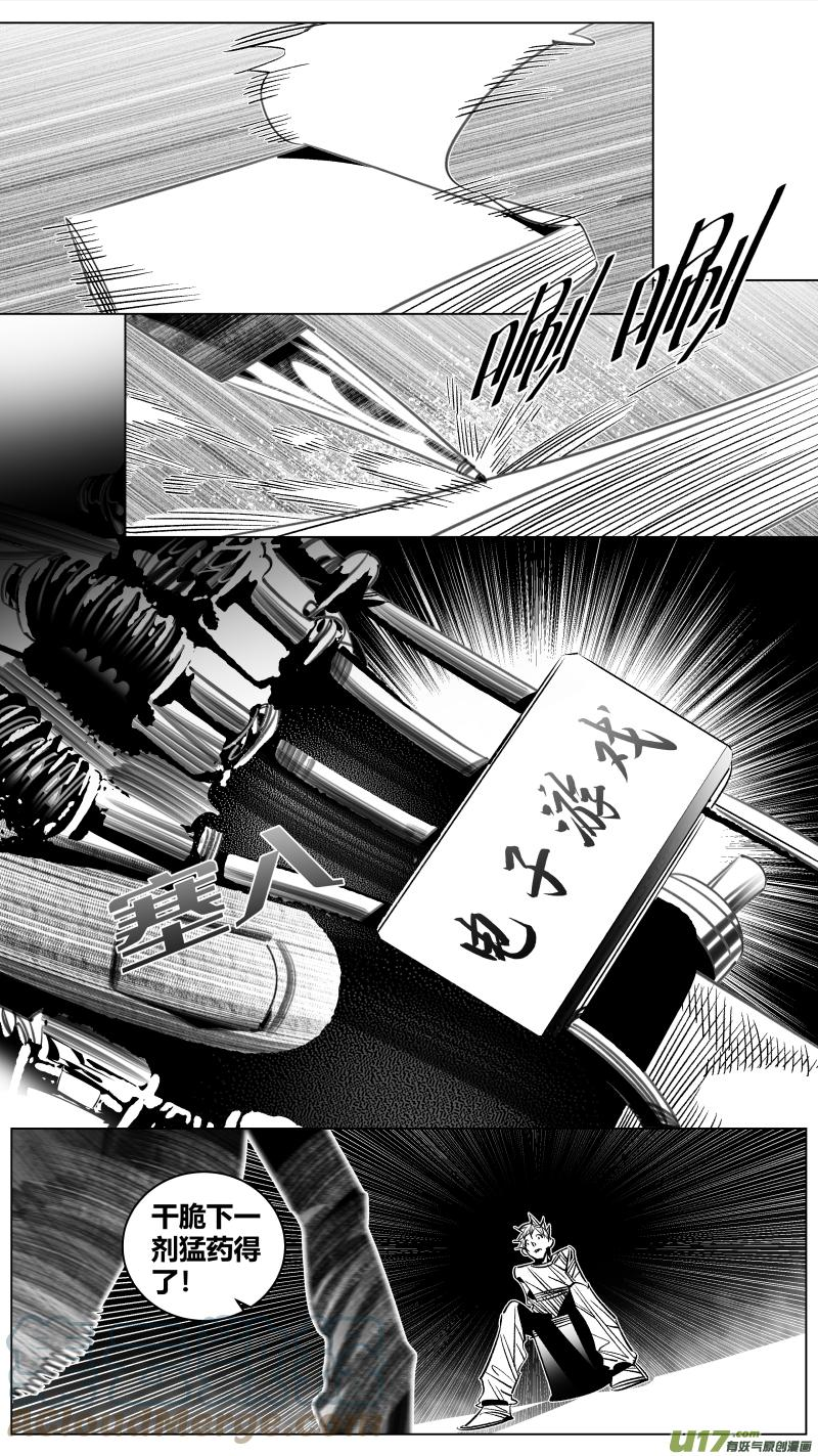 颜艺怎么练漫画,335.戒错5图