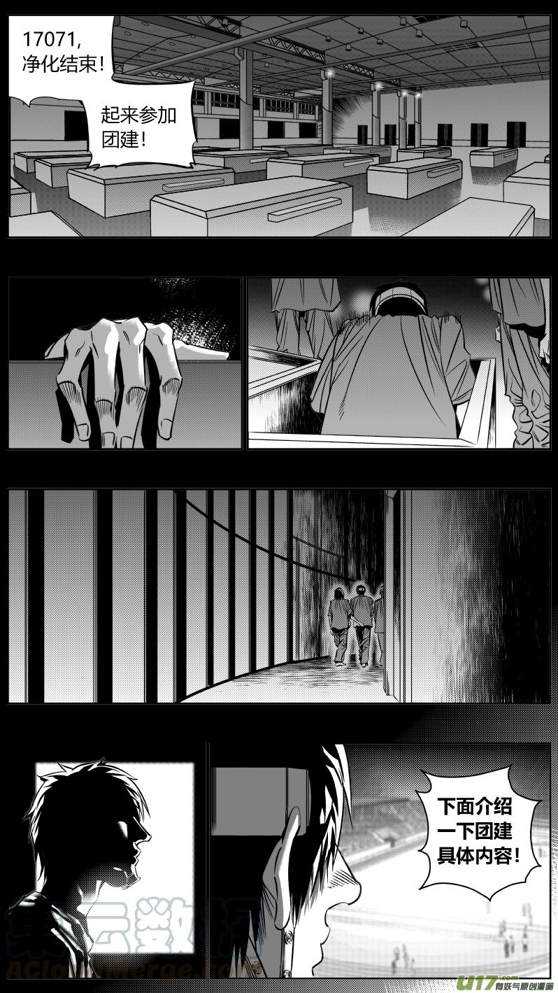 颜艺怎么练漫画,175.一血1图