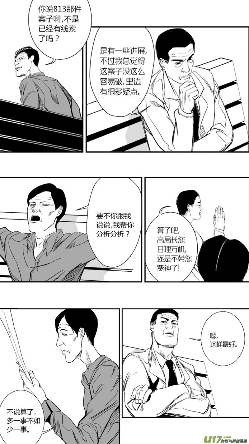 颜艺怎么练漫画,12.声音5图