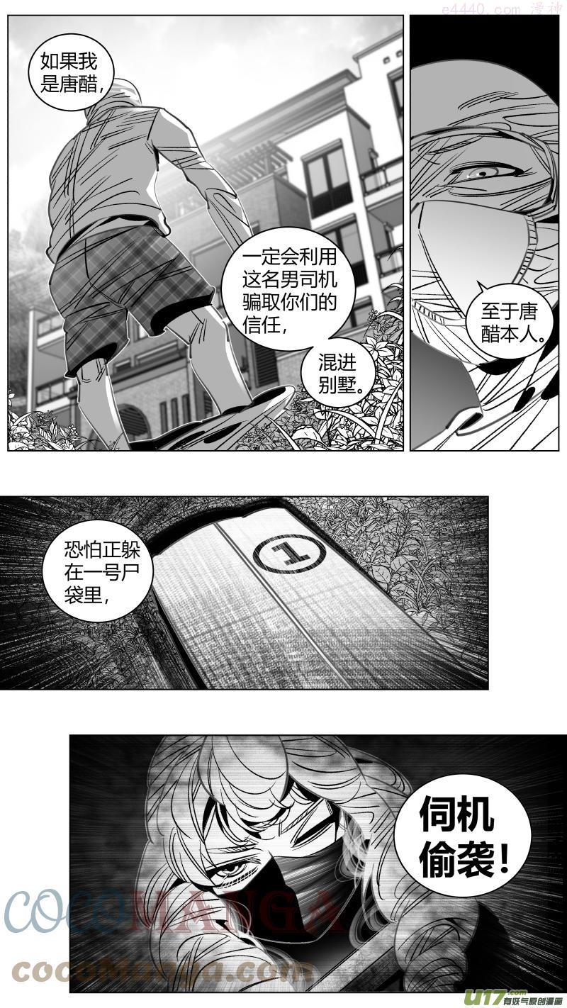 颜艺怎么练漫画,320逆风5图