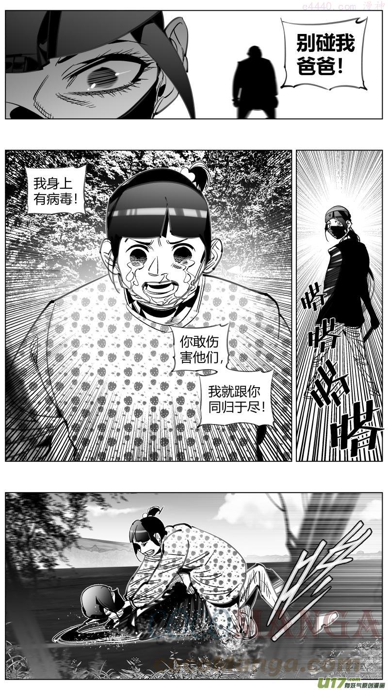 我有特别的演艺技巧漫画,303.感染2.03图