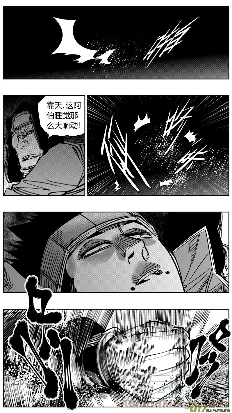 我有特别的演艺技巧漫画,216.火灾5图