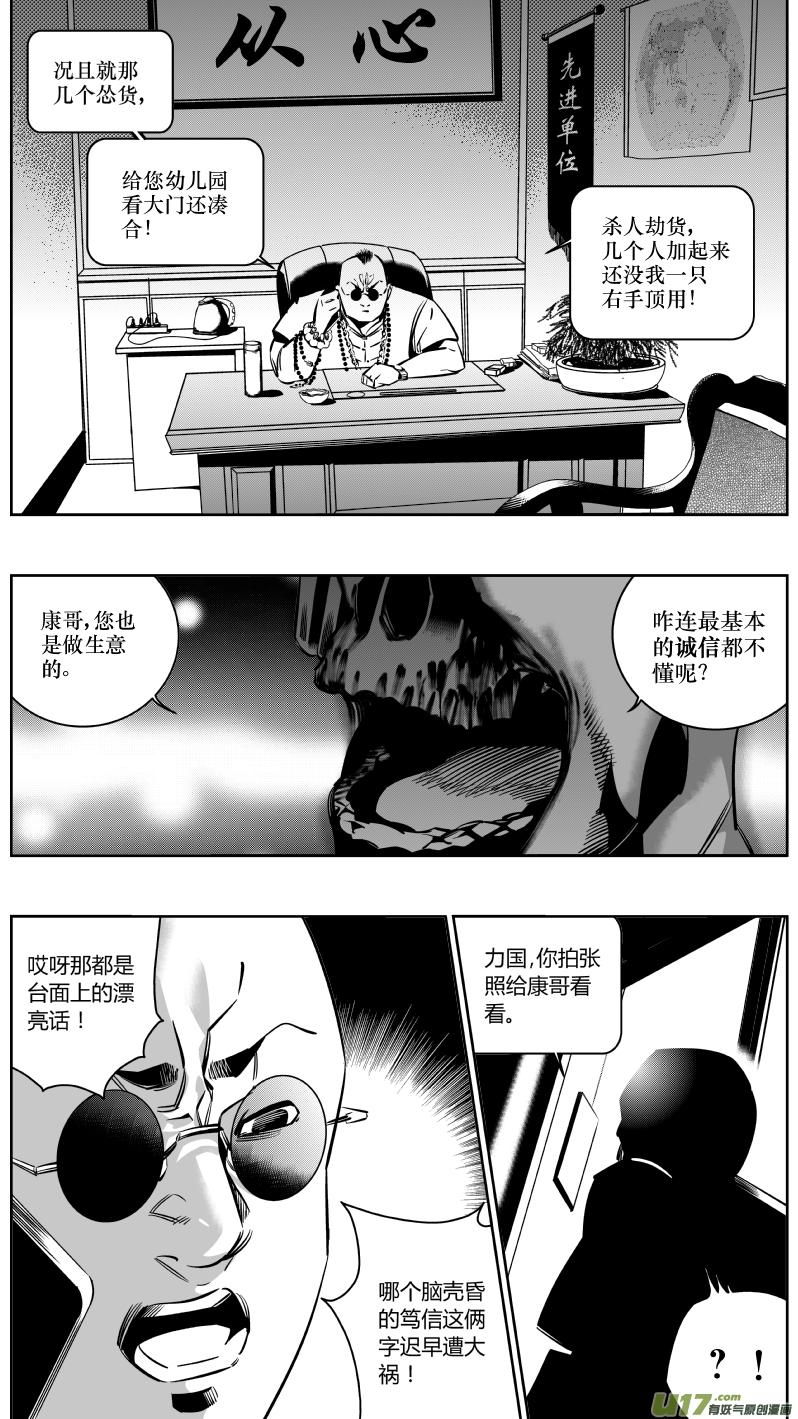 我有特别的演艺技巧漫画,127.耻辱3图