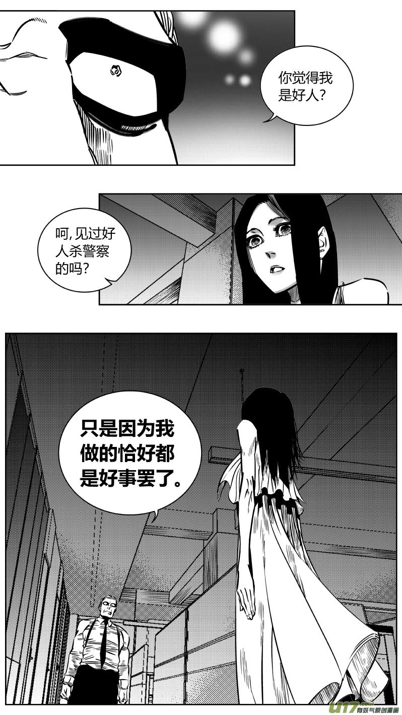 颜艺怎么练漫画,197.“好人”4图