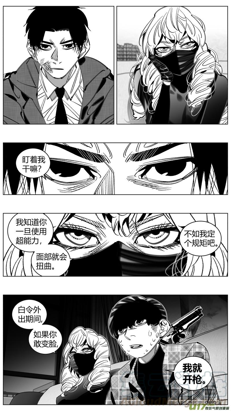 我有特别的演艺技巧漫画,302.感染1图