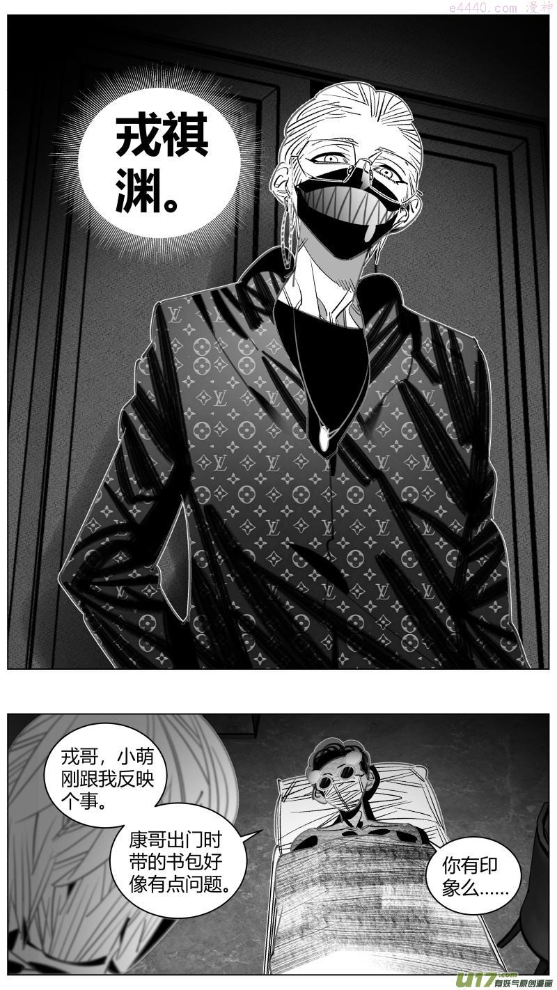 颜艺怎么练漫画,315.炸弹4图