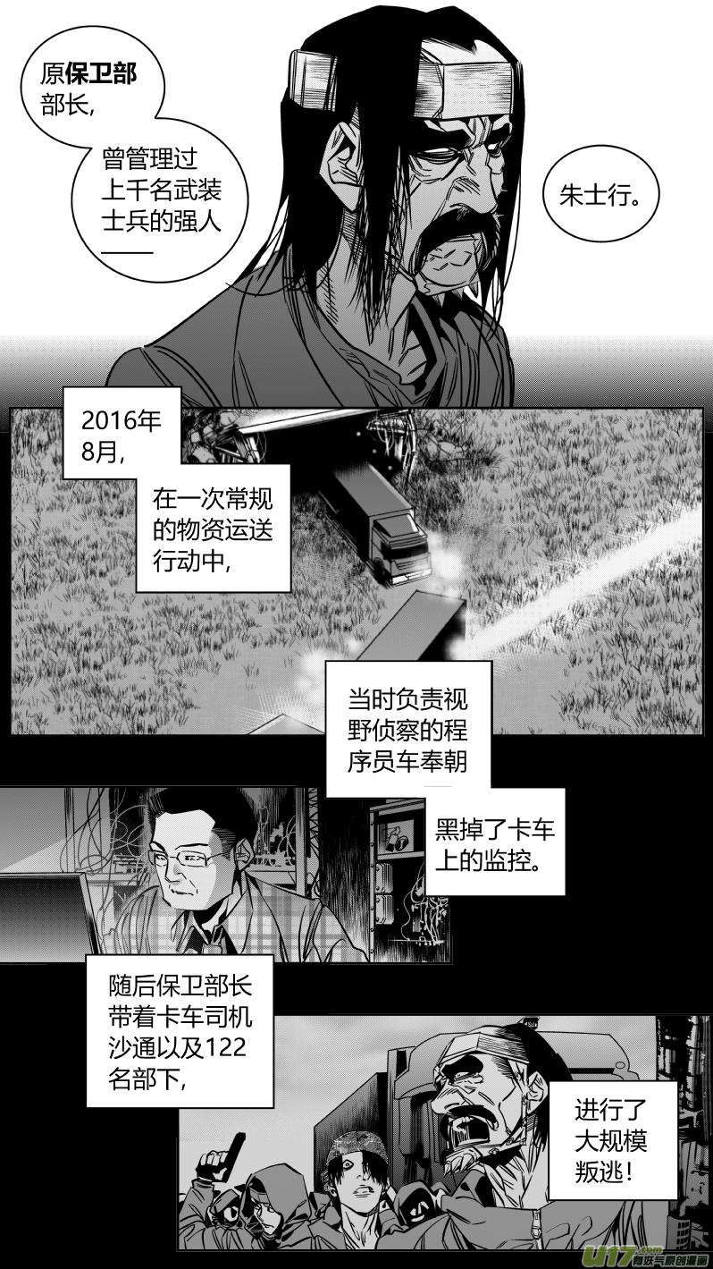 颜艺怎么练漫画,166.逆袭5图