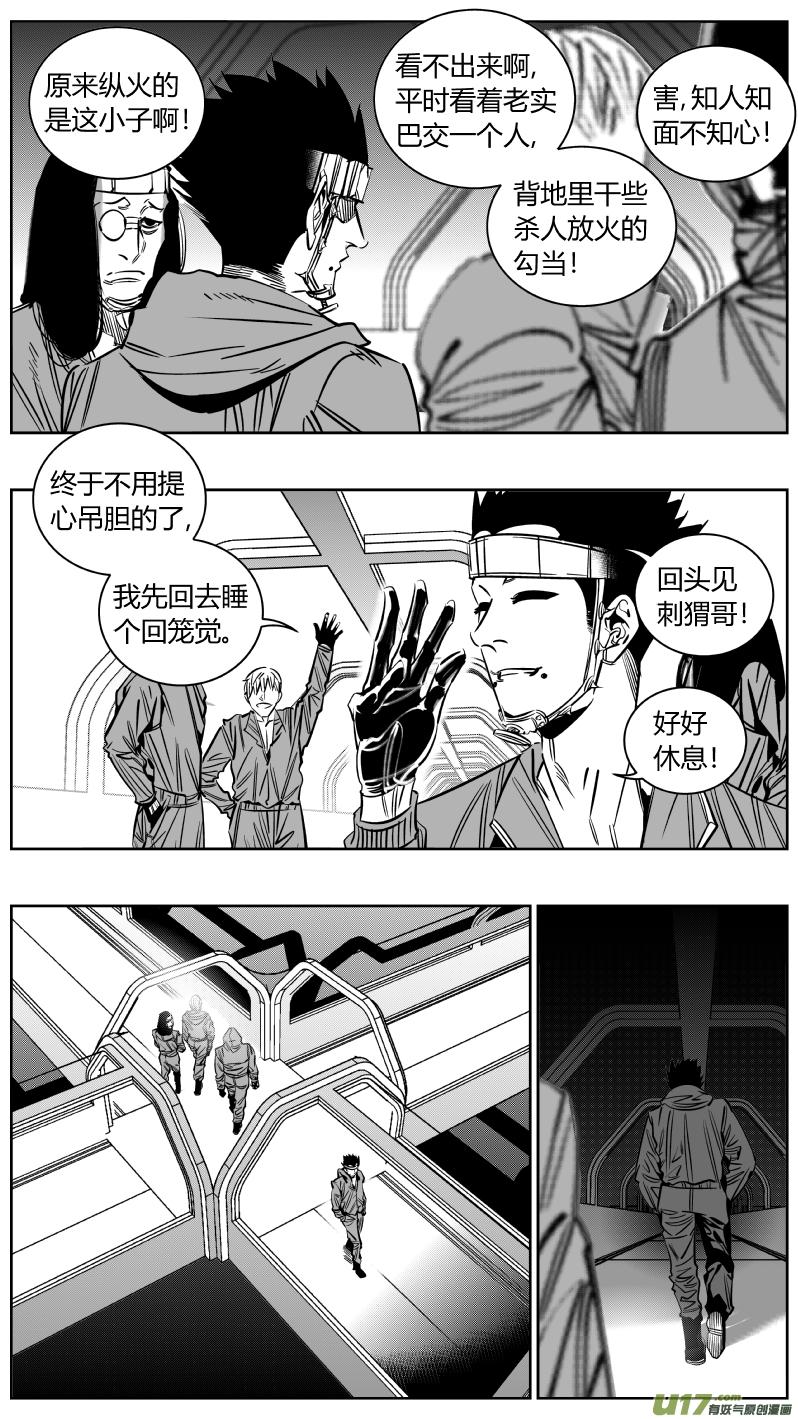 颜艺怎么练漫画,217.火灾2.02图