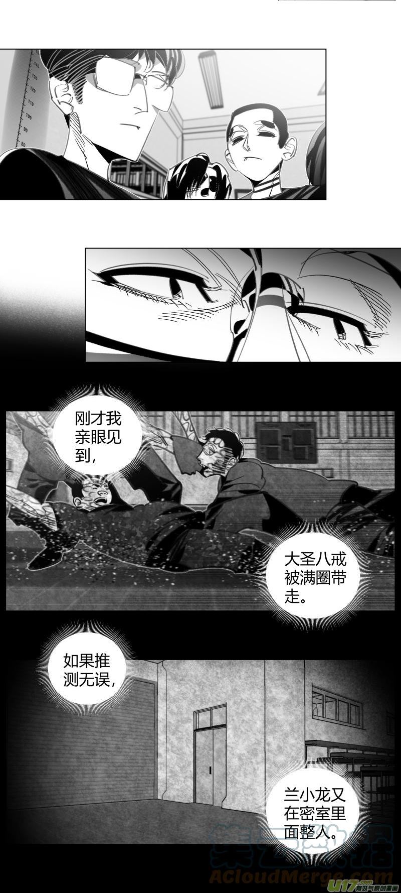 我有特别的演艺技巧漫画,351.硬伤2.03图