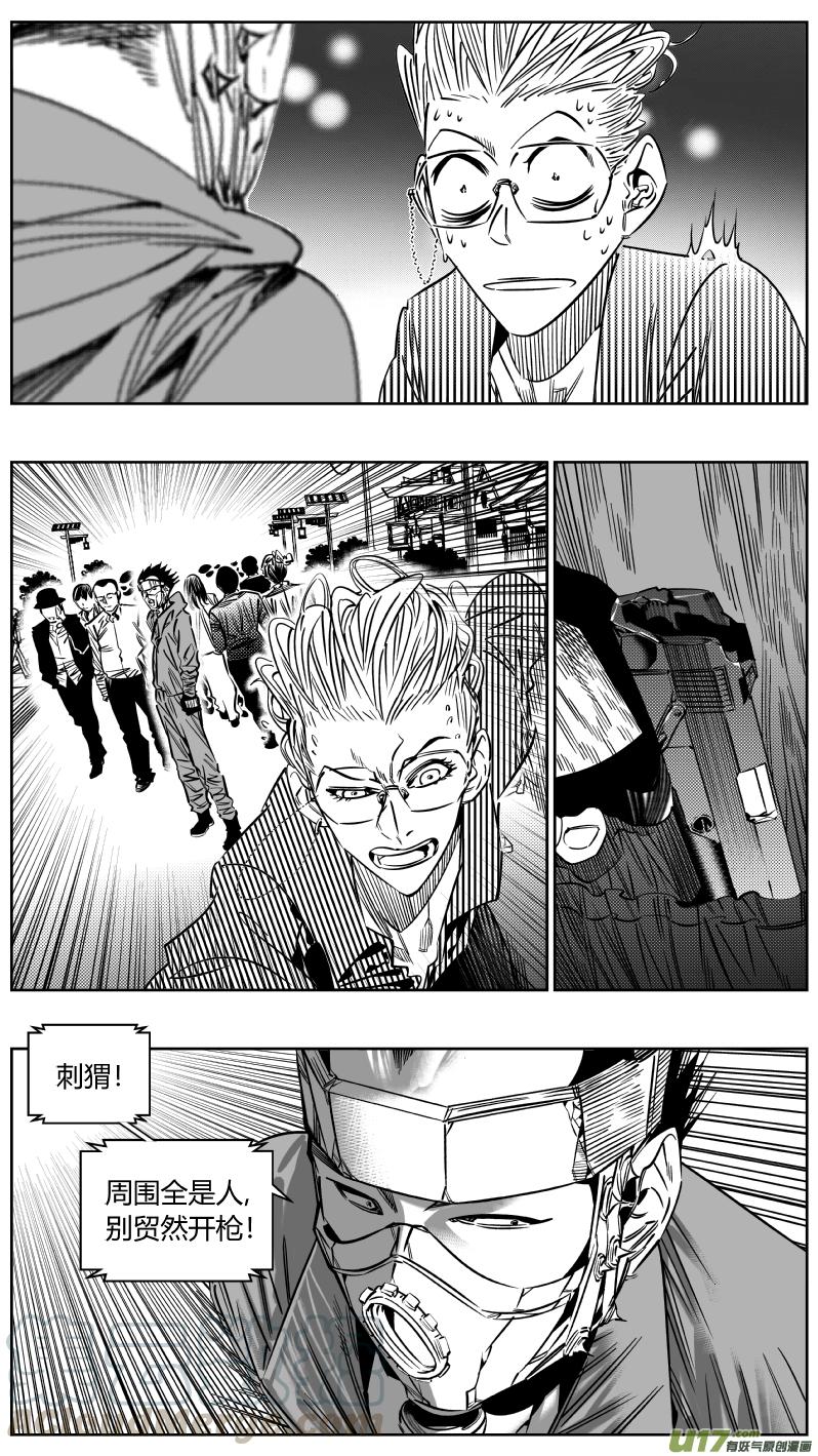 我有特别的演艺技巧漫画,205.彰眼1图