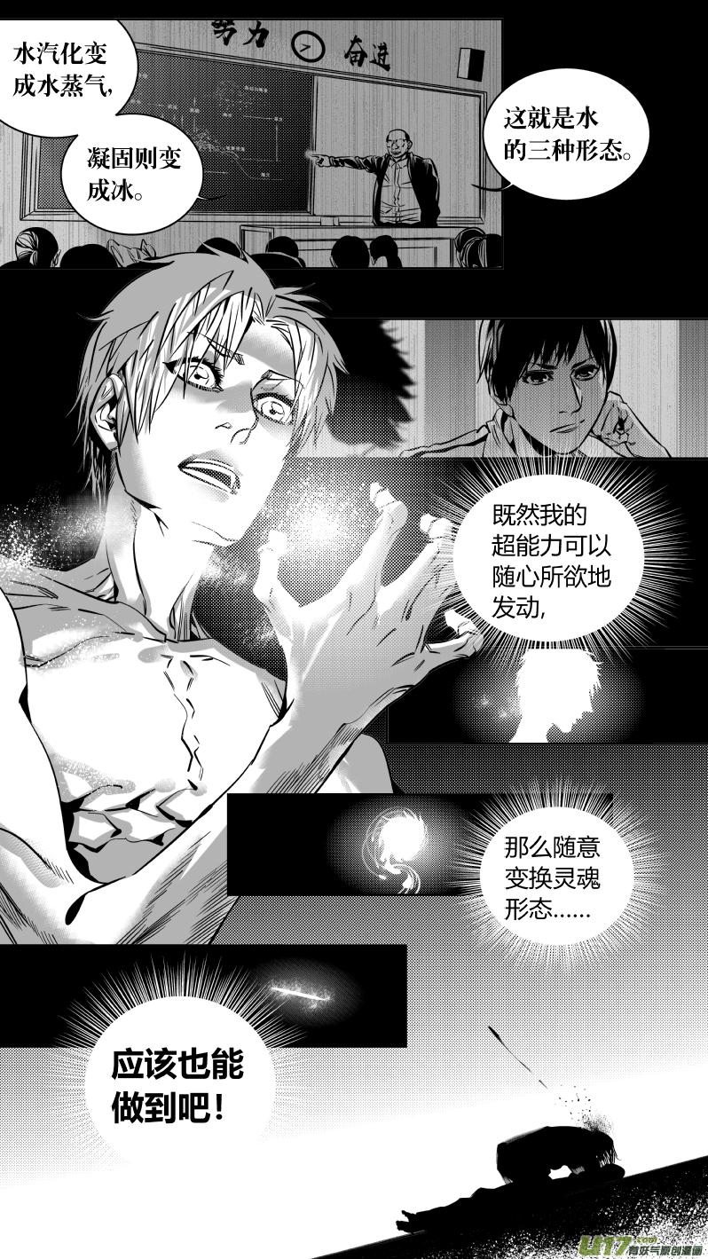 颜艺怎么练漫画,177.超神3图