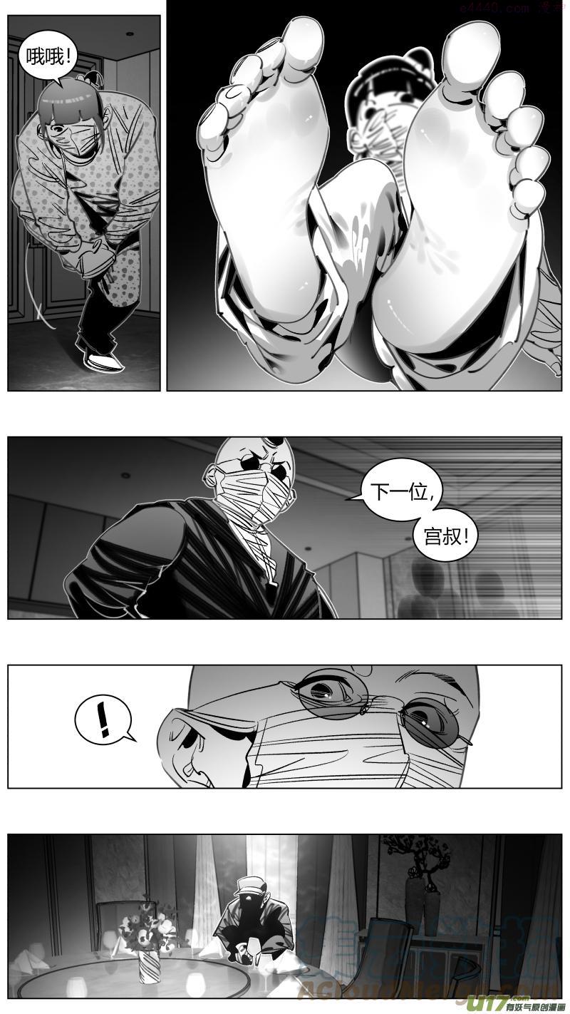 我有特别的演艺技巧漫画,313.脚印5图