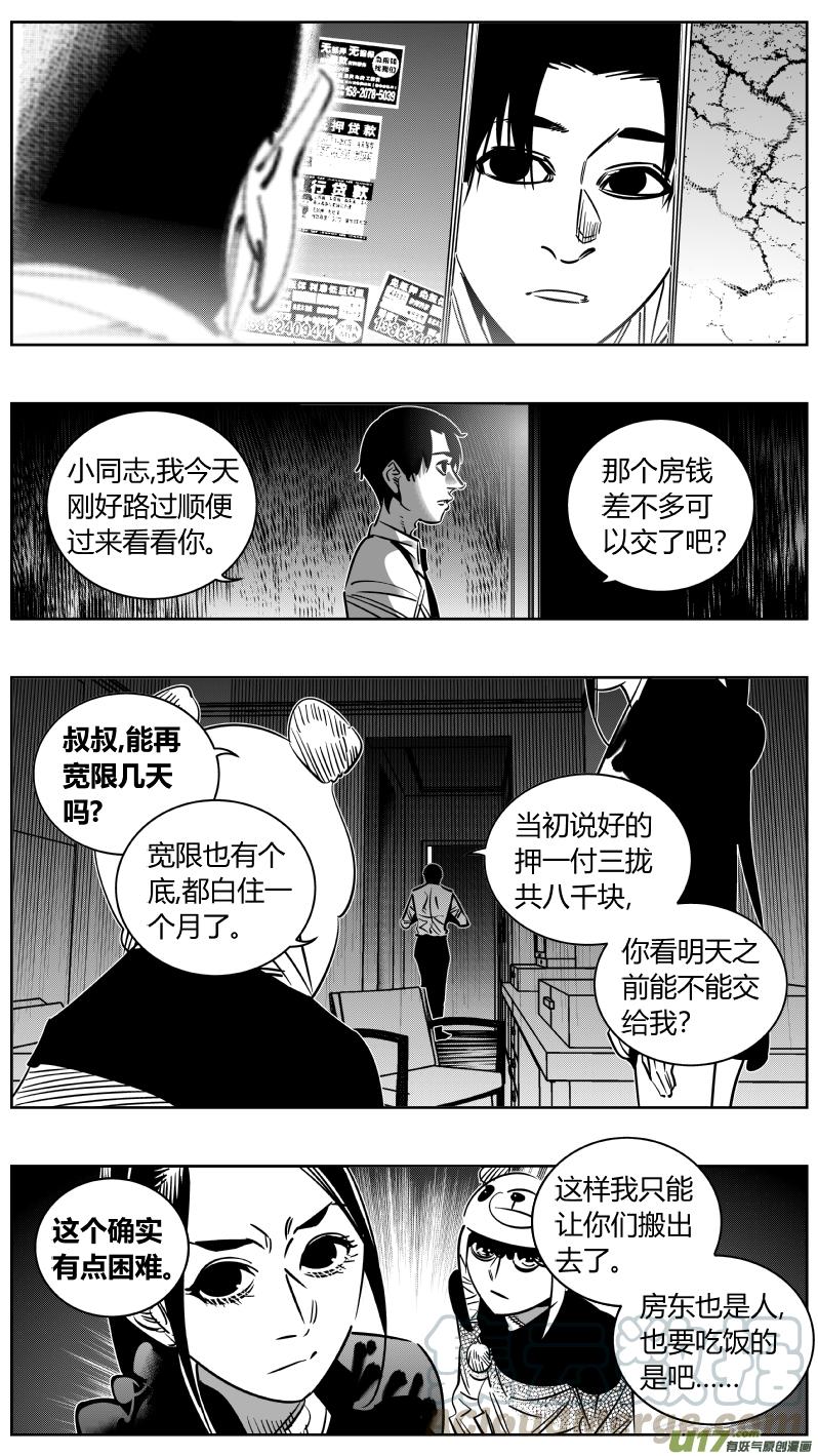 颜艺怎么练漫画,245.恰饭1图