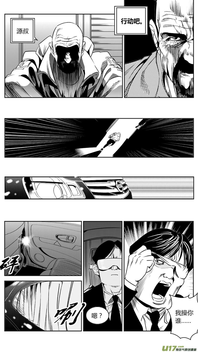 我有特别的演艺技巧漫画,77.追踪3.04图