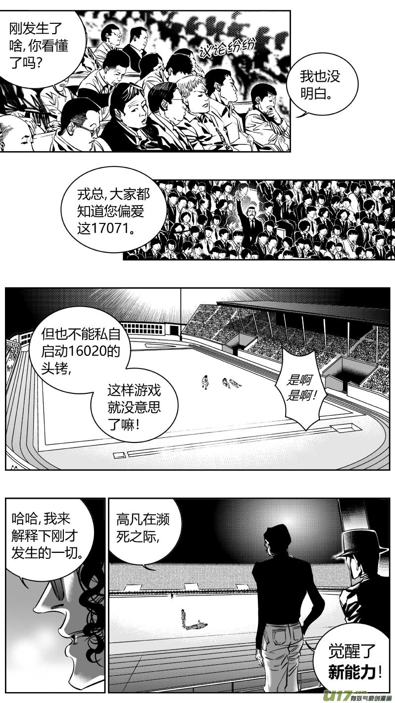 颜艺怎么练漫画,177.超神5图