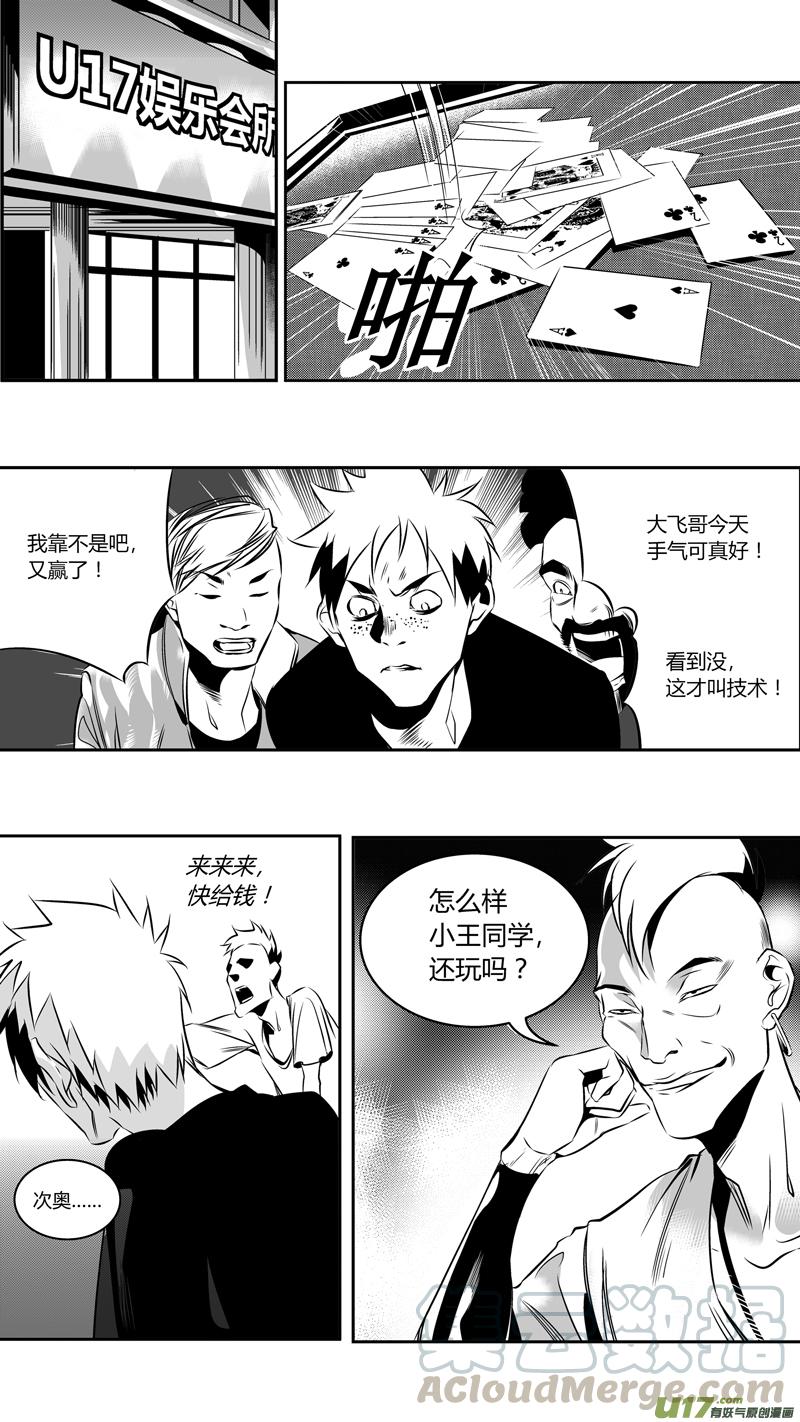 我有特别的演艺技巧漫画,48.偿还1图