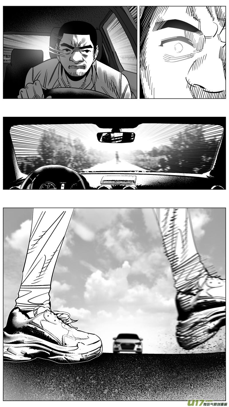 我有特别的演艺技巧漫画,256.团战3图