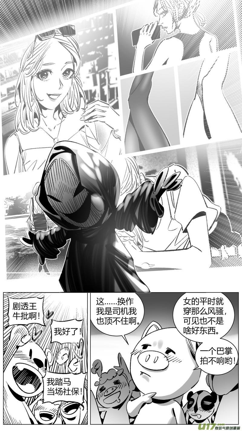 颜艺怎么练漫画,266.引战5图