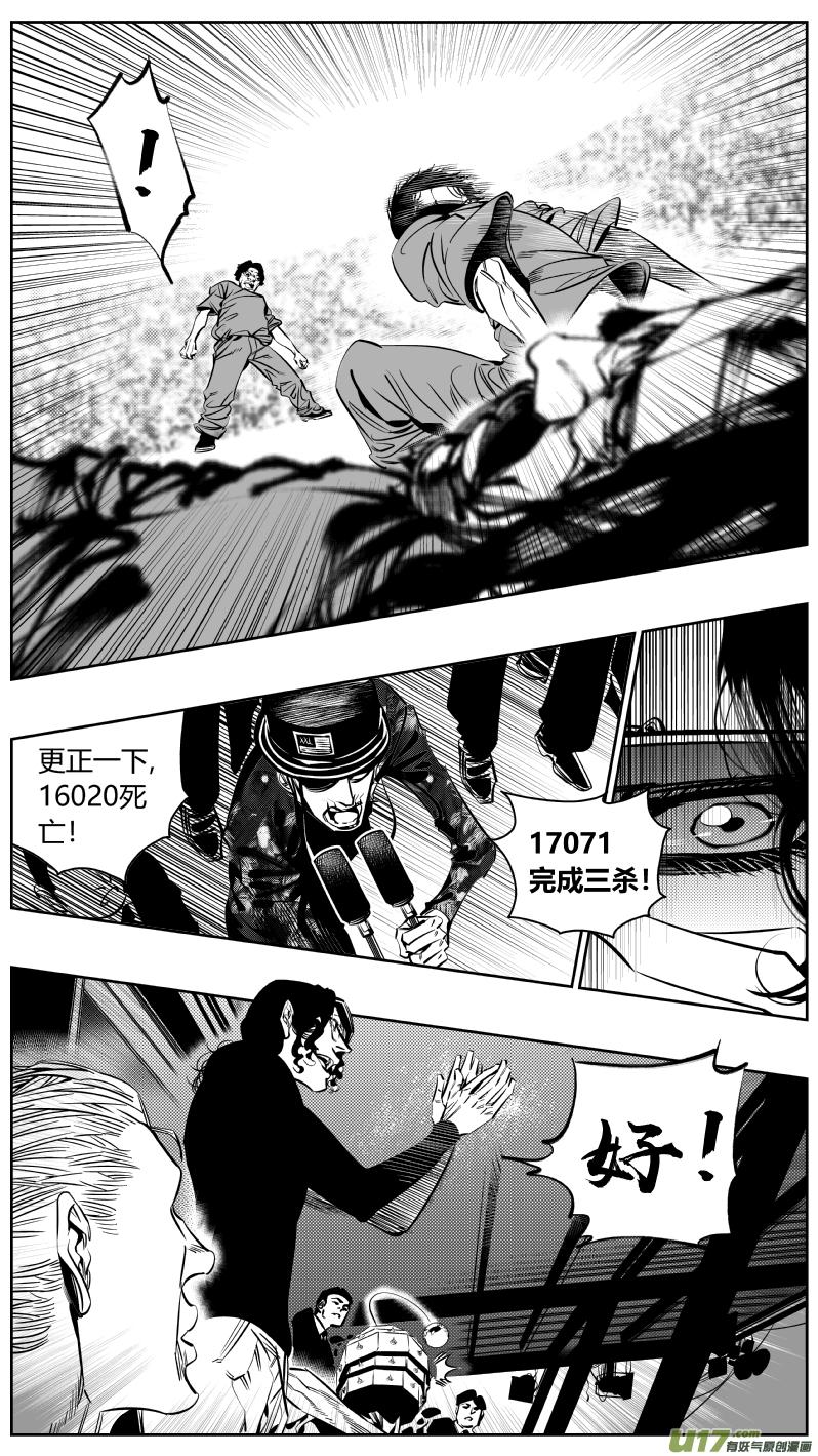 颜艺怎么练漫画,177.超神4图