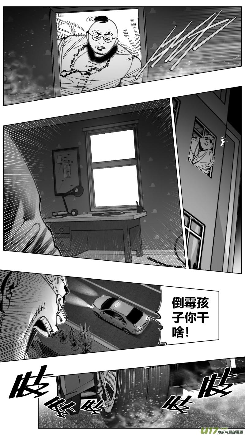 我有特别的演艺技巧漫画,301.直播4图