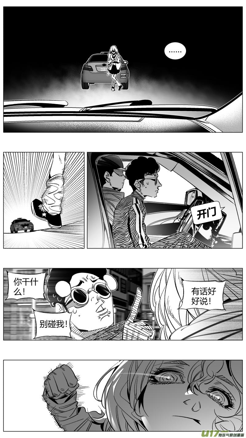 我有特别的演艺技巧漫画,291.白嫖4图