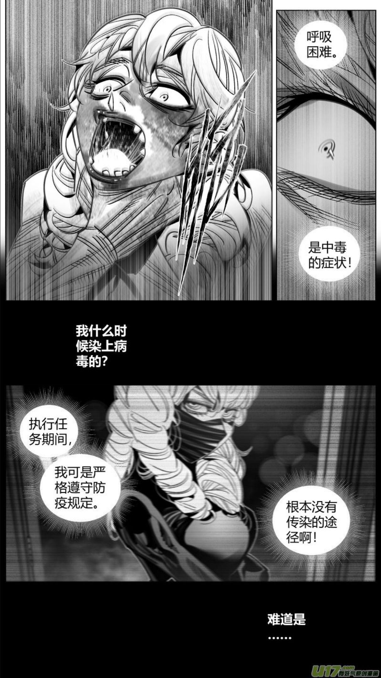 颜艺怎么练漫画,330.燃烧4图