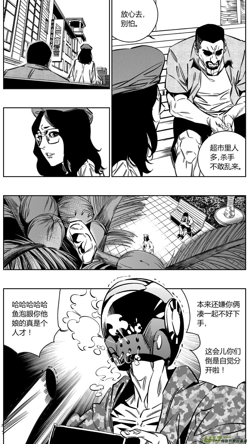 我有特别的演艺技巧漫画,128.示弱3图