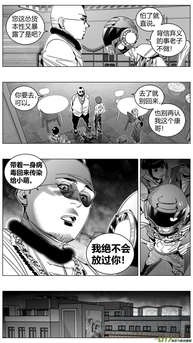 我有特别的演艺技巧漫画,301.直播1图