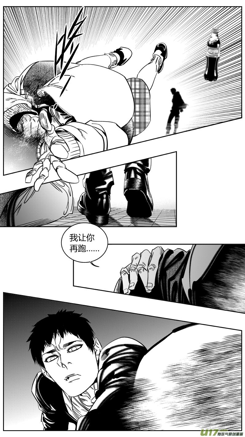 我有特别的演艺技巧漫画,重置 11.虚惊3图