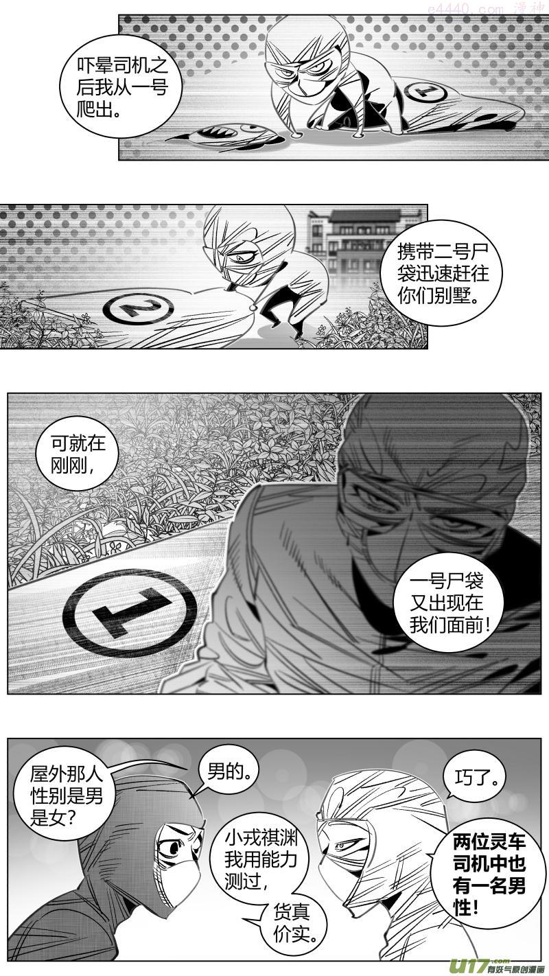 颜艺怎么练漫画,320逆风4图