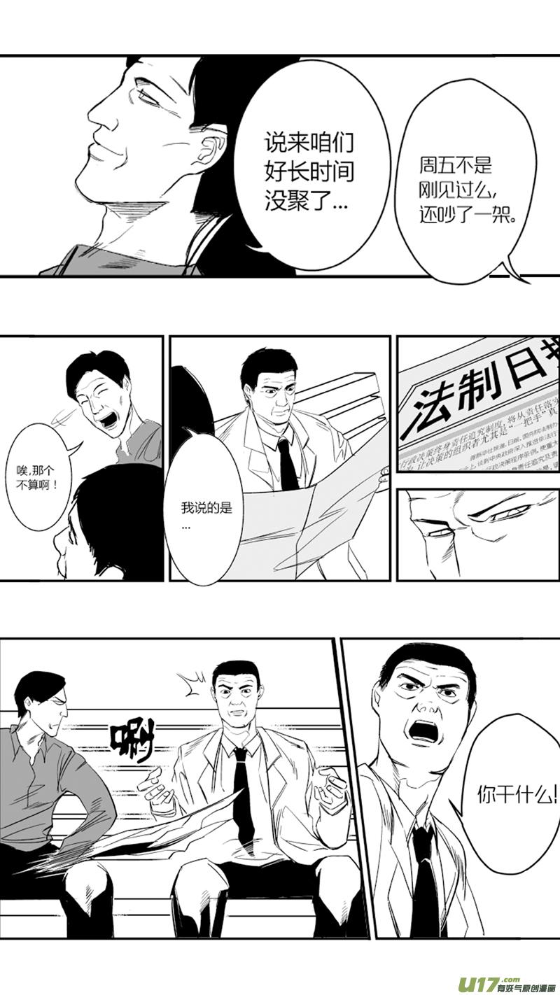 颜艺怎么练漫画,12.声音3图