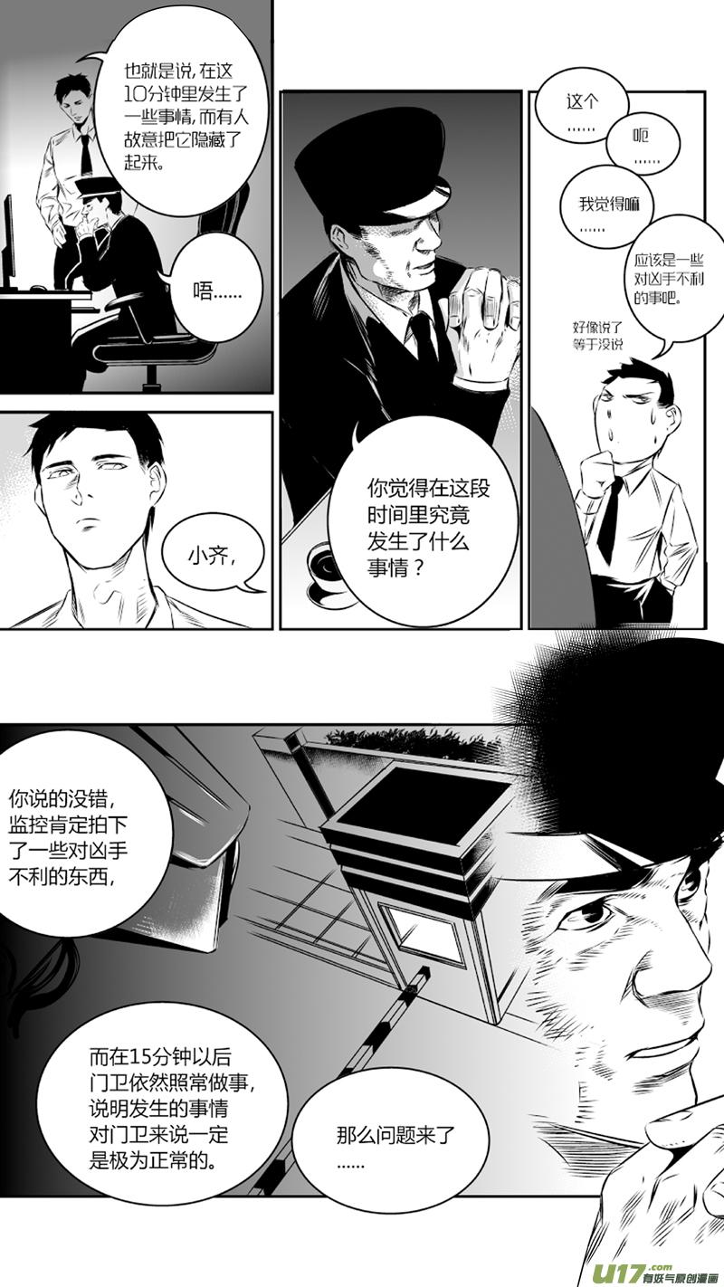 颜艺怎么练漫画,25.录像2.02图