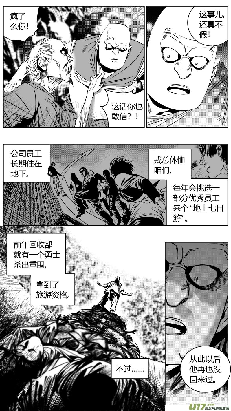颜艺怎么练漫画,175.一血4图