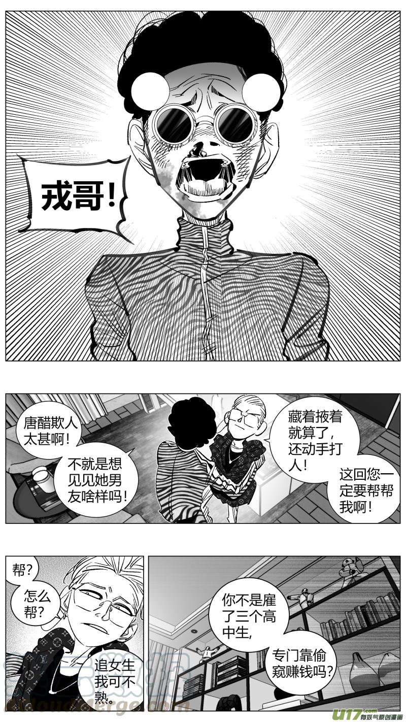 我有特别的演艺技巧漫画,291.白嫖5图