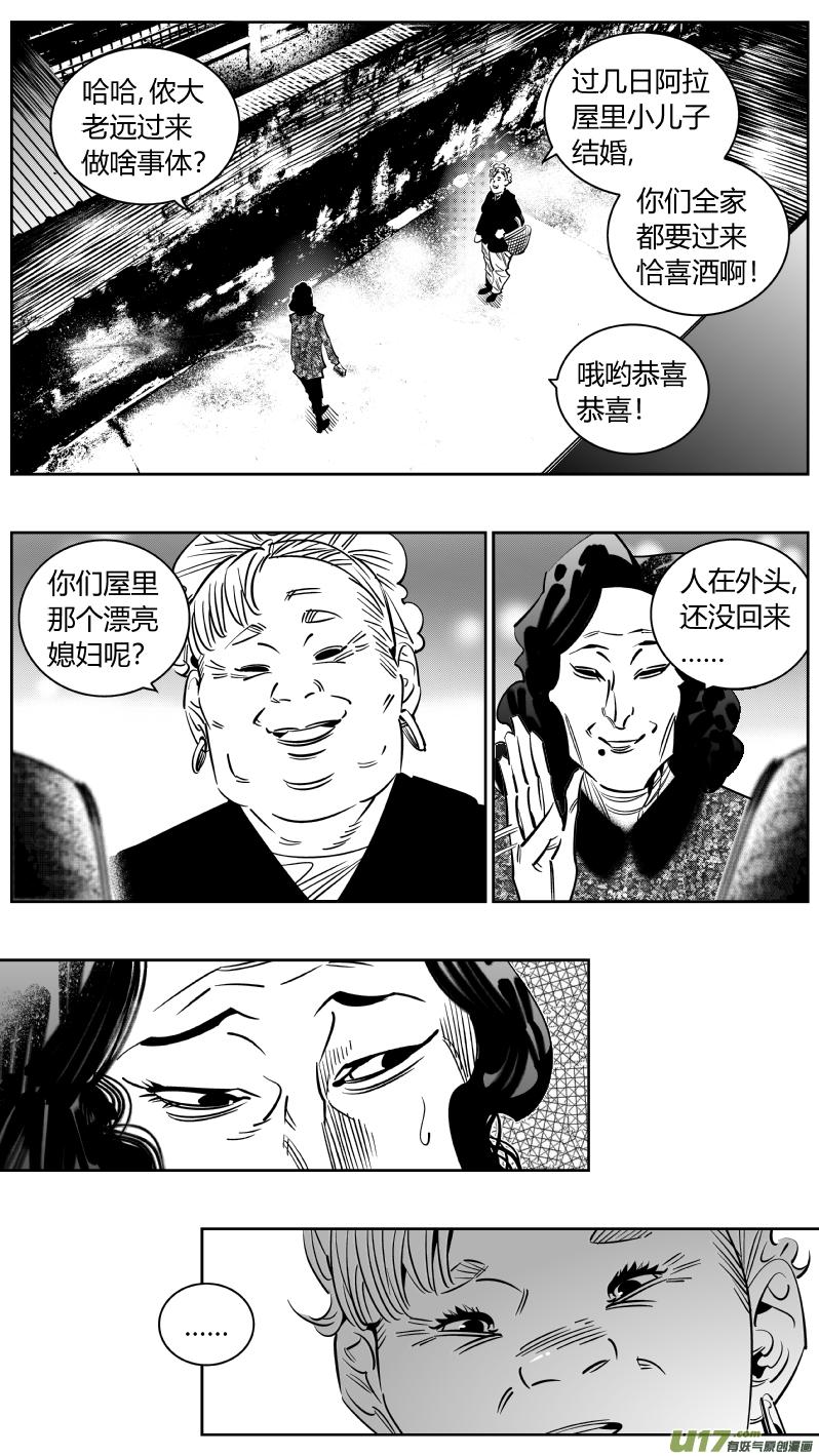 颜艺怎么练漫画,248.捉奸3图