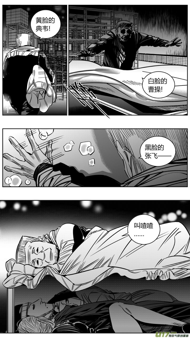 我有特别的演艺技巧漫画,216.火灾3图