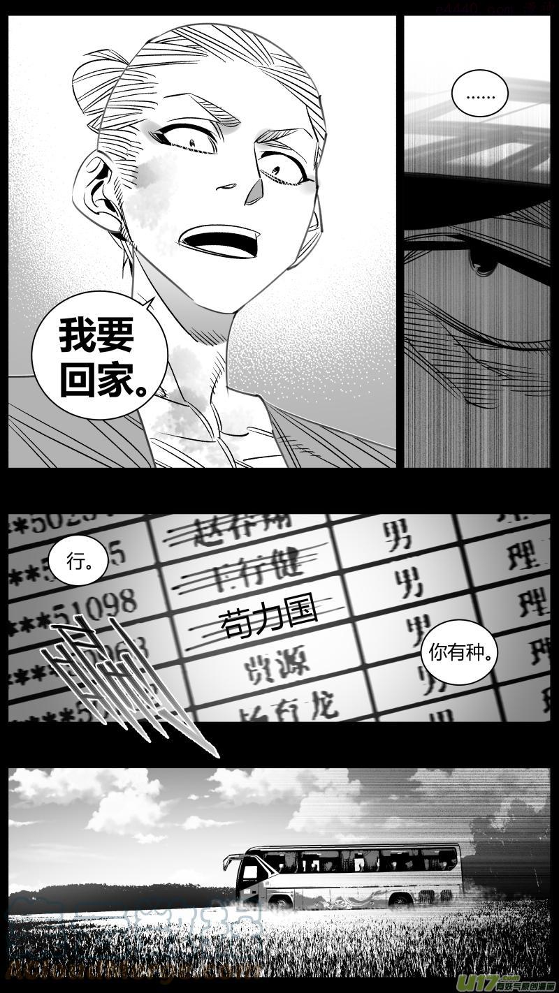 颜艺怎么练漫画,307.民工3.03图