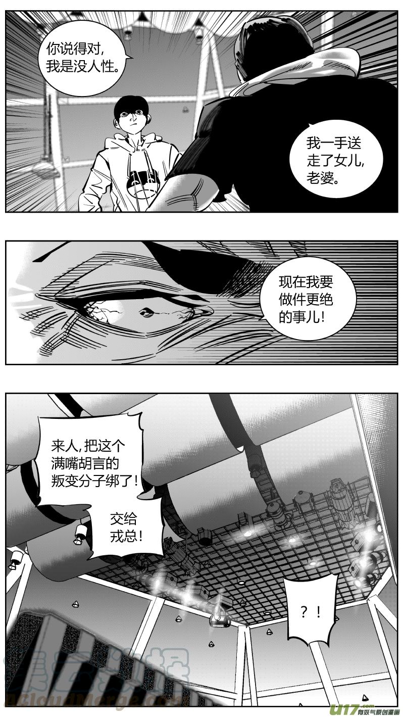 颜艺怎么练漫画,223.激将2.05图