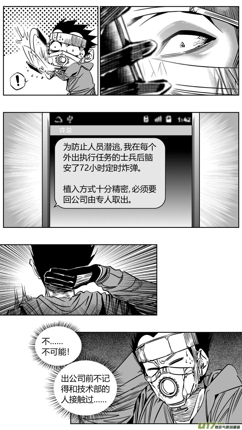 我有特别的演艺技巧漫画,205.彰眼5图