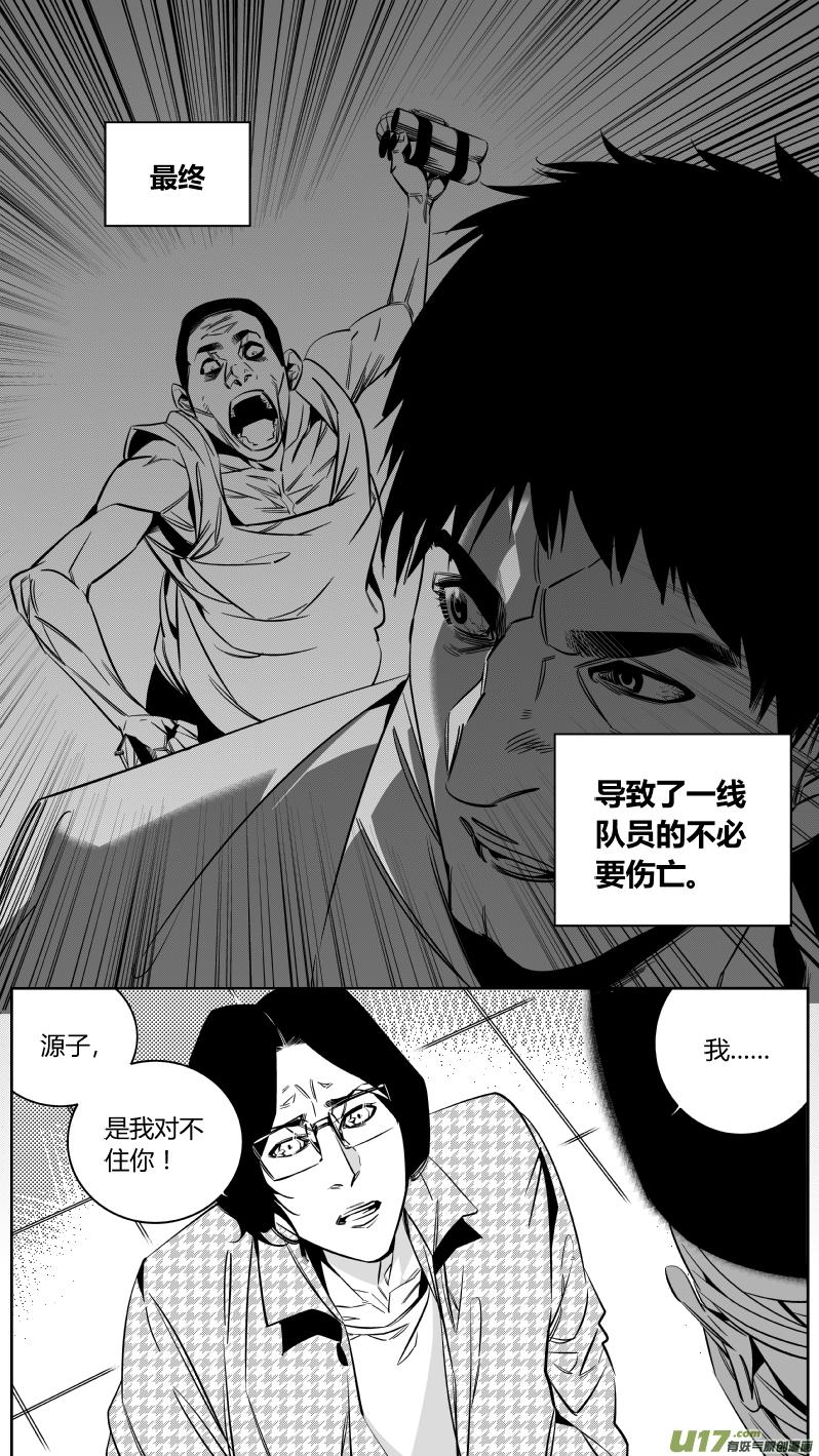 我有特别的演艺技巧漫画,139.血宴2.03图