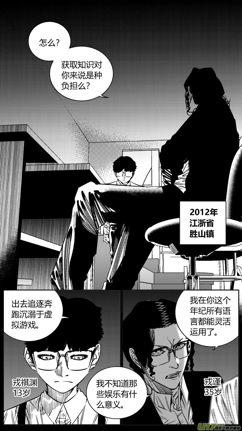 颜艺怎么练漫画,200.逃。5图
