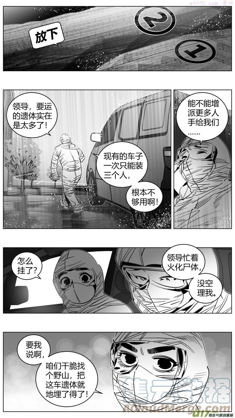 颜艺怎么练漫画,318灵车5图