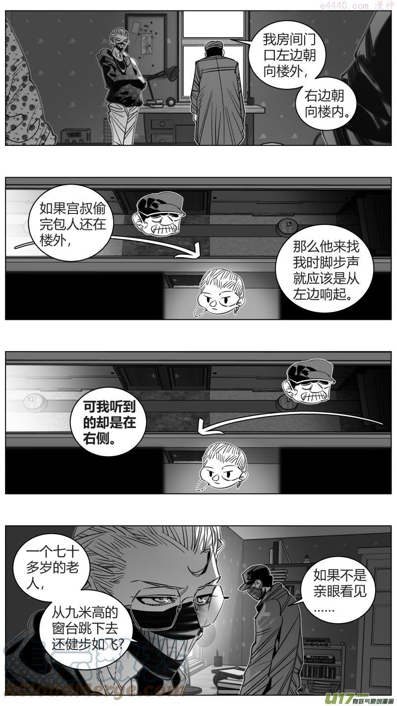 颜艺怎么练漫画,314.单肩1图