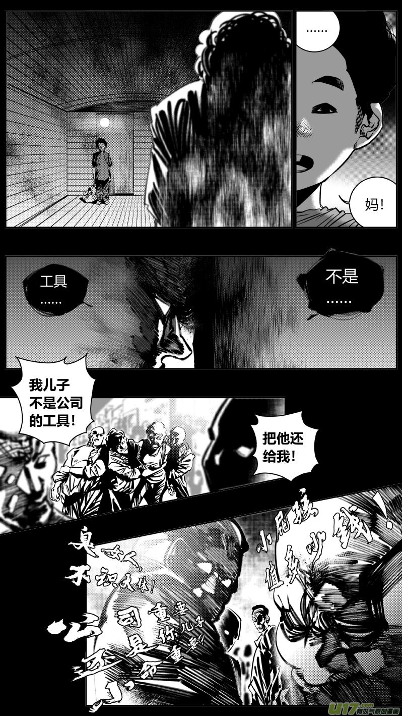 我有特别的演艺技巧漫画,182.饥荒3图