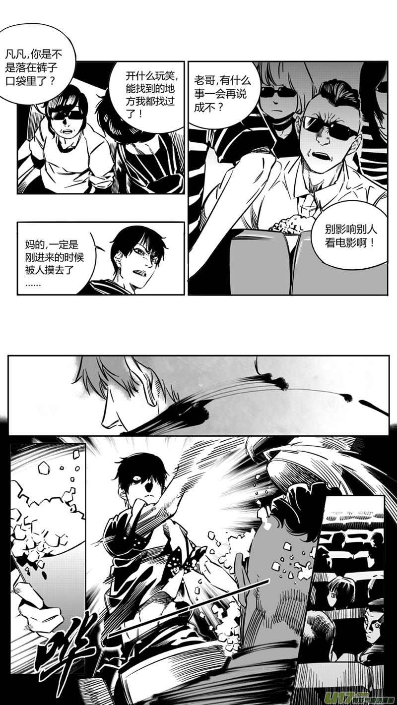 我有特别的演艺技巧漫画,110.牺牲3图