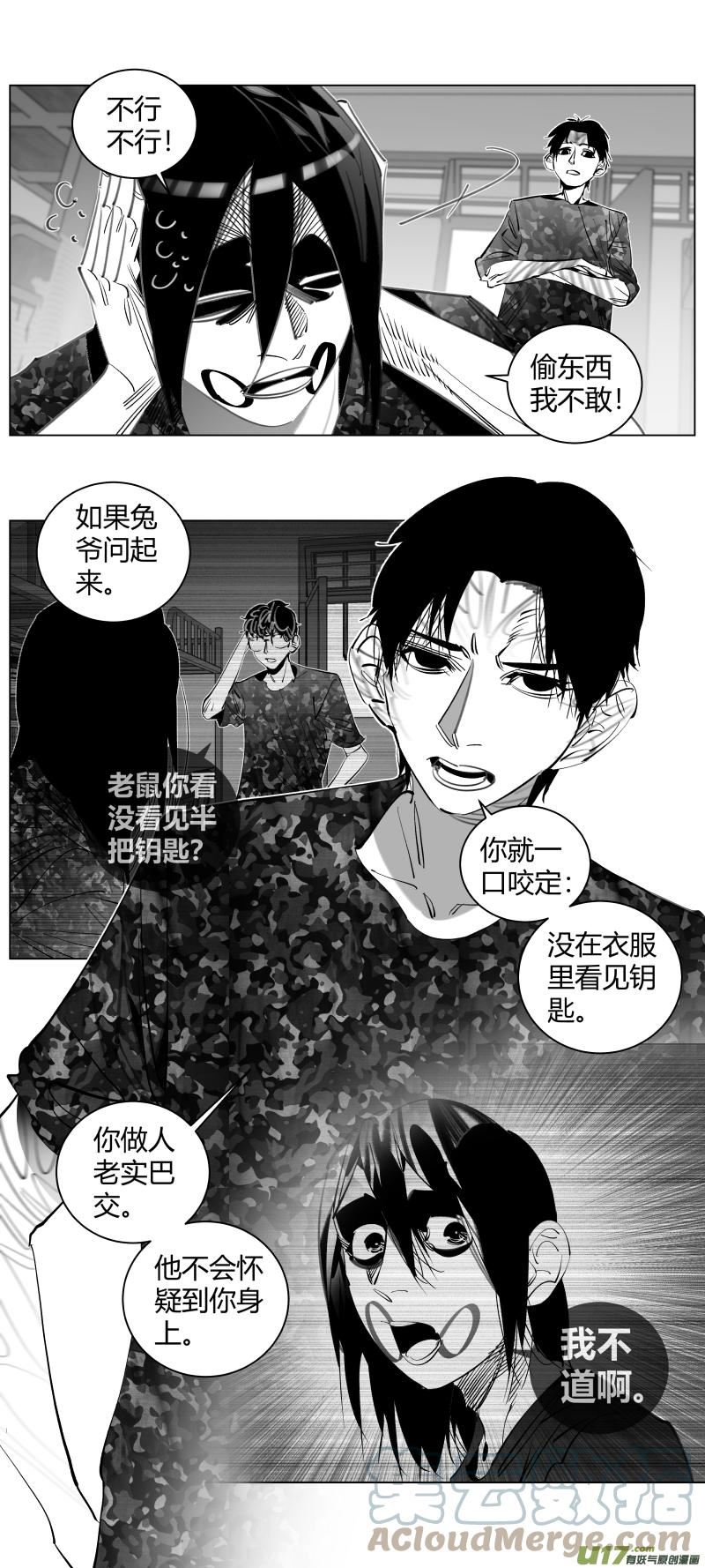 颜艺怎么练漫画,348.把柄2.02图